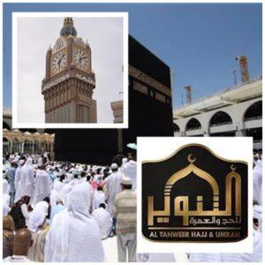 حملة التنوير للحج والعمرة في ابو ظبي