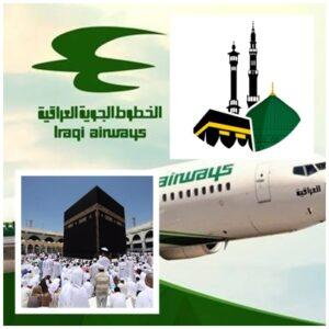 تكلفة العمرة من العراق 