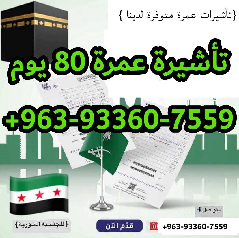 مكتب اللازورد للحج والعمرة