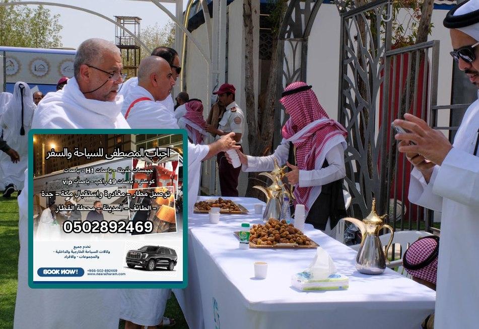 الحج من قطر 2026 للمقيمين والمواطنين