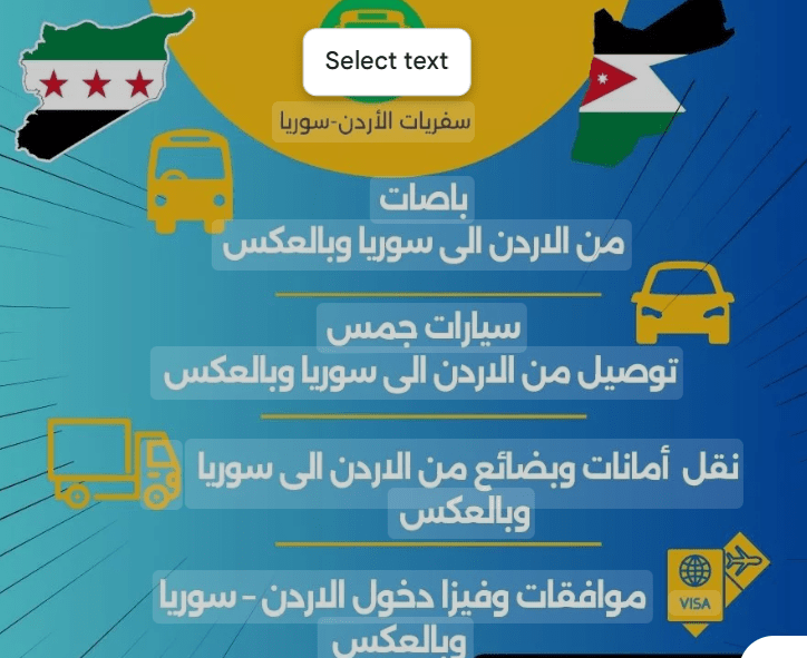 تكلفة السفر من الأردن إلى سوريا برا وبالعكس